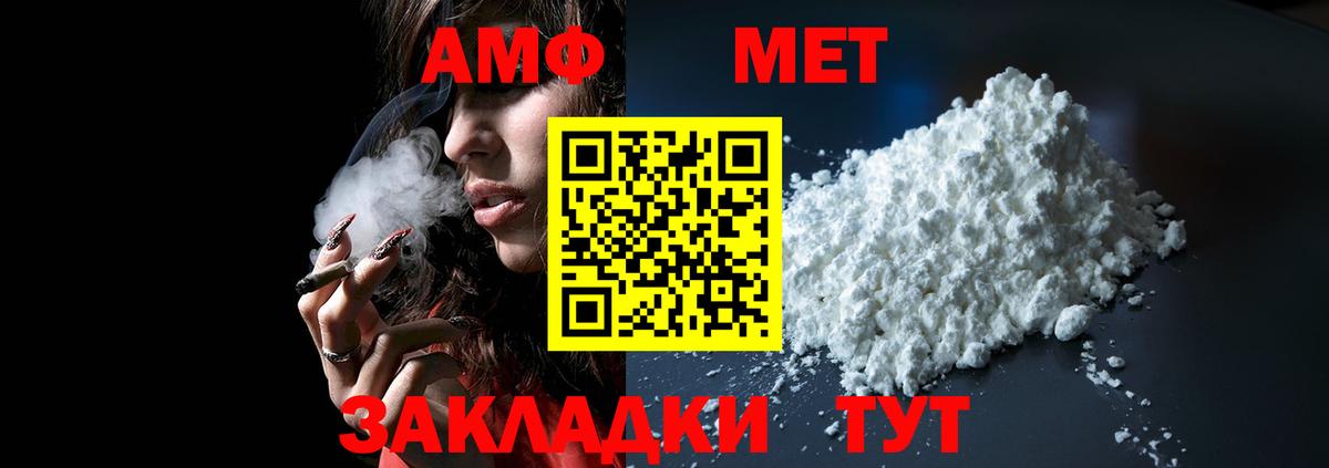 Amphetamine  Вход с VPN  Кашира  Амфетамин 97% 