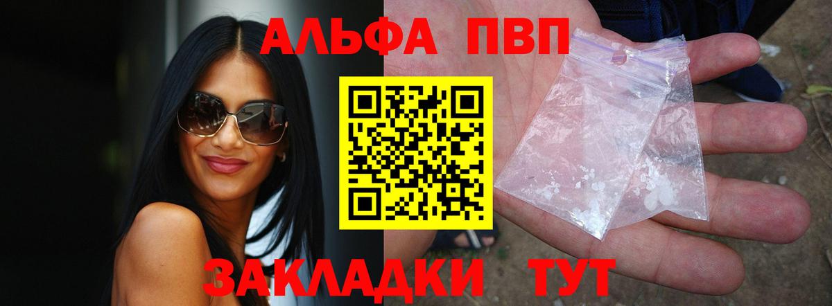 А ПВП  APVP СК  закладки  Кашира  A PVP Соль  Alfa_PVP мука  Вход с VPN 