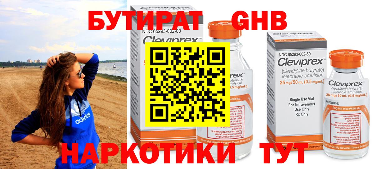 БУТИРАТ оксана Кашира