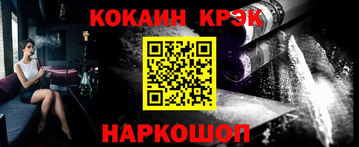 Кашира  КОКАИН 98%  Вход с VPN 