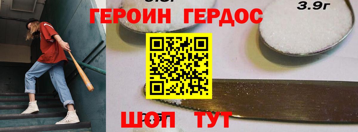 ГЕРОИН афганец Кашира