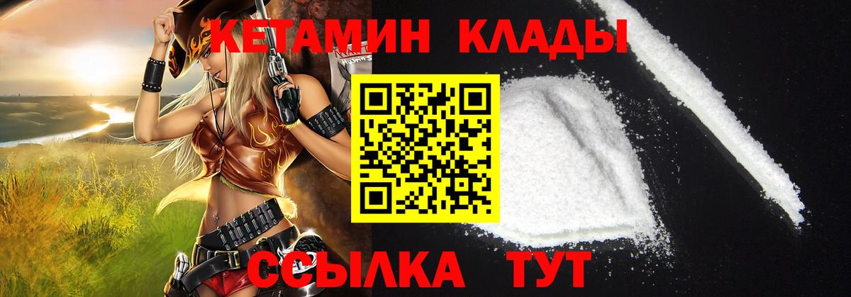 Кетамин ketamine Кашира