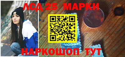 марки lsd Гуково