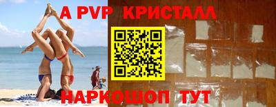 ALPHA-PVP Беслан