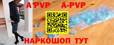 ALPHA-PVP Беслан