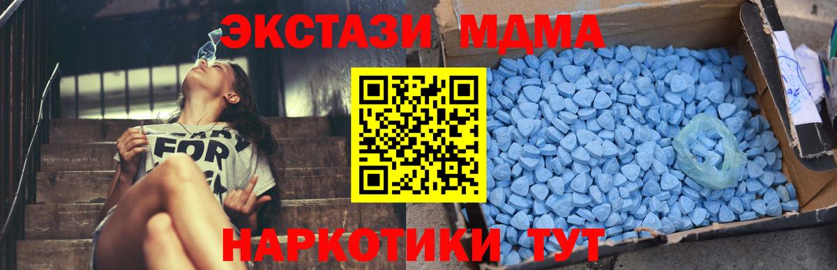 MDMA VHQ  Вход с VPN  MDMA  Кашира 