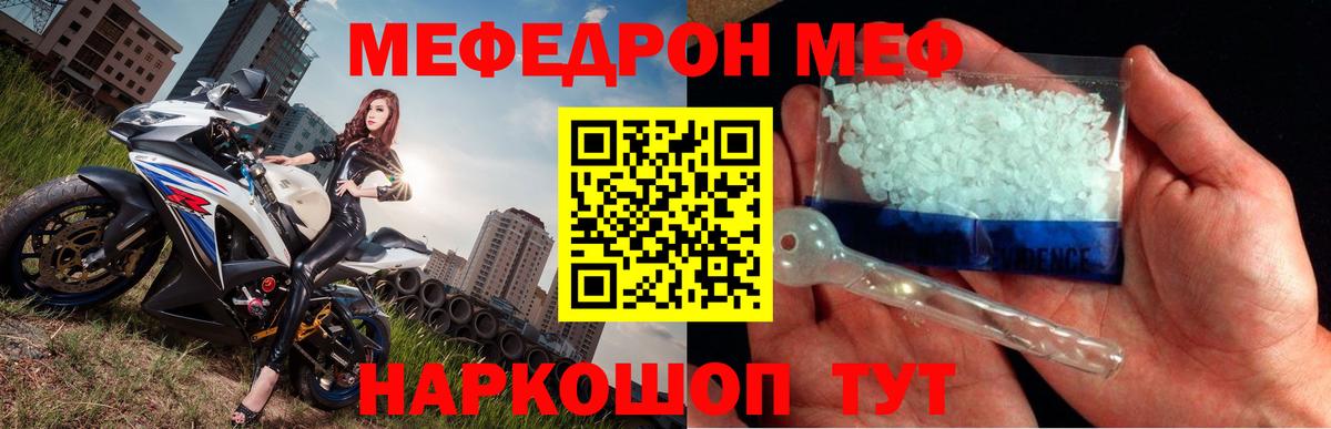 Мефедрон  Каннабис  Кокаин  Кашира  Меф МЯУ МЯУ   ГАШ  APVP СК кристаллы  Гашиш  Вход с VPN 