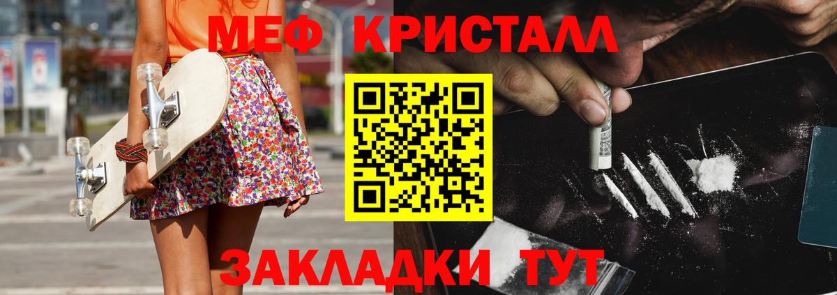 Мефедрон mephedrone  МЕФ mephedrone  Вход с VPN  Меф  Кашира 