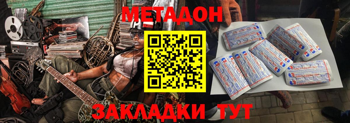 Кашира  МЕТАДОН VHQ  Метадон мёд  Вход с VPN 