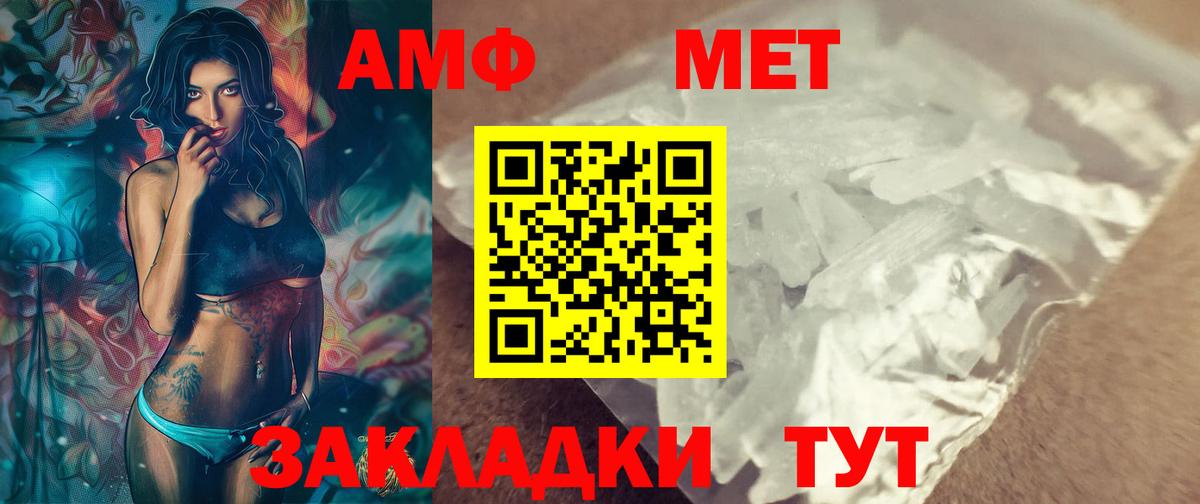 Метамфетамин витя Кашира