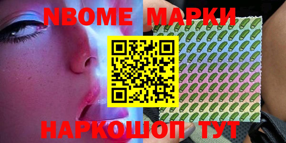Наркотические марки 1,8мг  Вход с VPN  Кашира  Марки N-bome  Наркотические марки 1,8мг 
